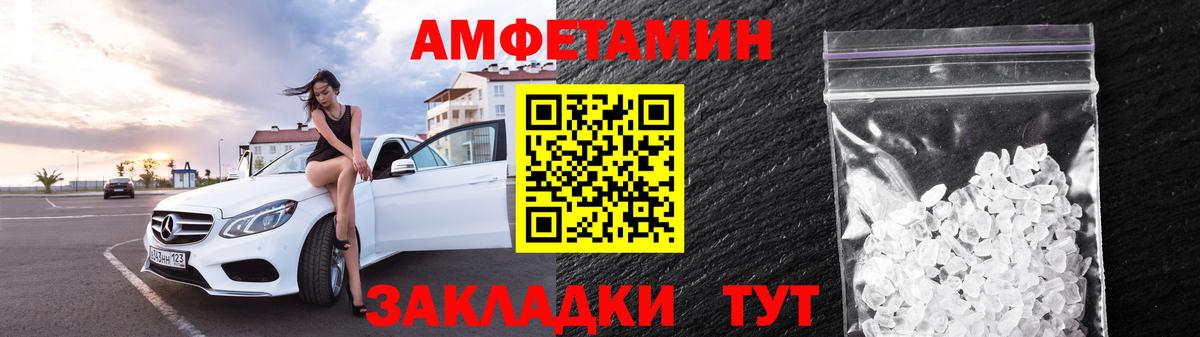Amphetamine Premium Ростов-на-Дону