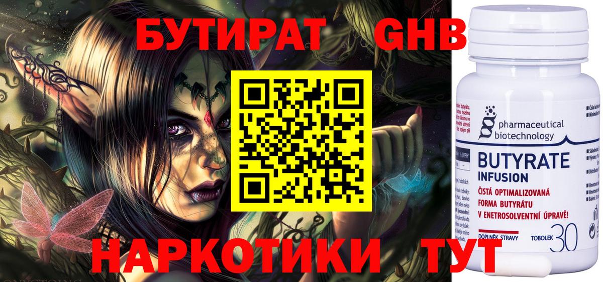 БУТИРАТ оксана Ростов-на-Дону