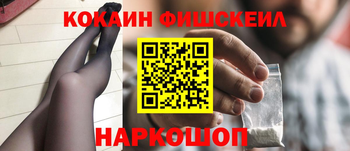 Cocaine Эквадор Ростов-на-Дону