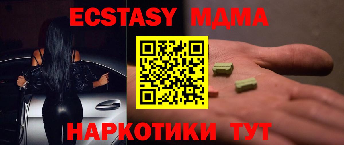 Ecstasy Punisher  ЭКСТАЗИ  Вход с VPN  Ростов-на-Дону  цены   Ecstasy 280мг 