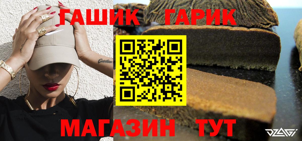 Гашиш индика сатива  Вход с VPN  ГАШ  Ростов-на-Дону 
