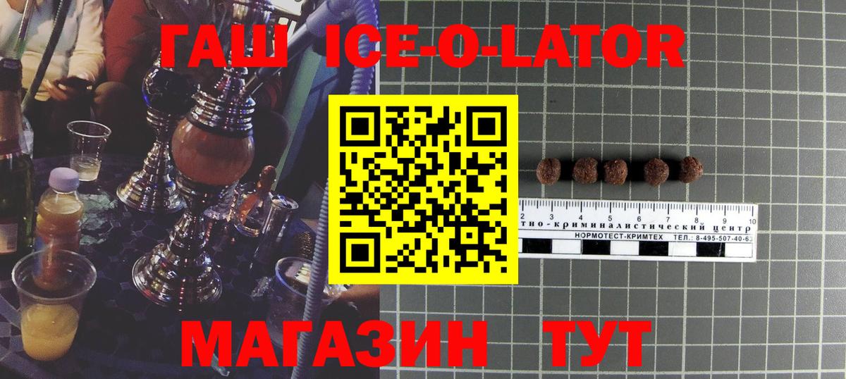 ГАШ Изолятор Ростов-на-Дону