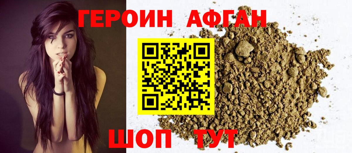 Героин белый Ростов-на-Дону