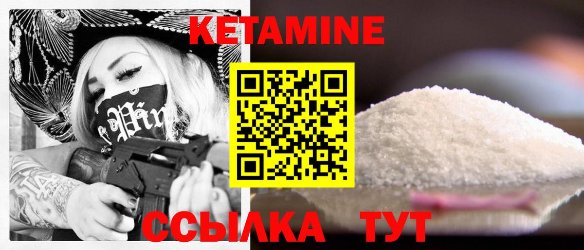 Кетамин ketamine  Вход с VPN  Ростов-на-Дону 
