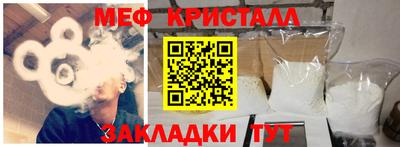 мефедрон мука Гуково