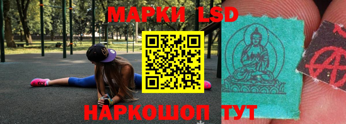 Лсд 25 экстази ecstasy  ЛСД экстази  Вход с VPN  Ростов-на-Дону  Лсд 25 экстази кислота 