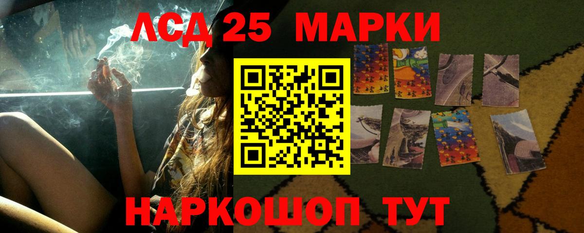 LSD-25 экстази ecstasy Ростов-на-Дону