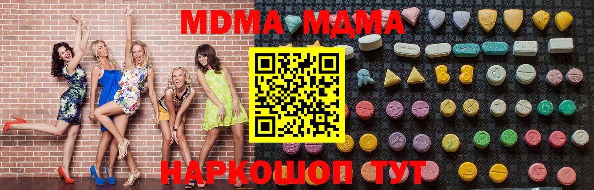 МДМА молли  MDMA VHQ  МДМА  Ростов-на-Дону  Вход с VPN 