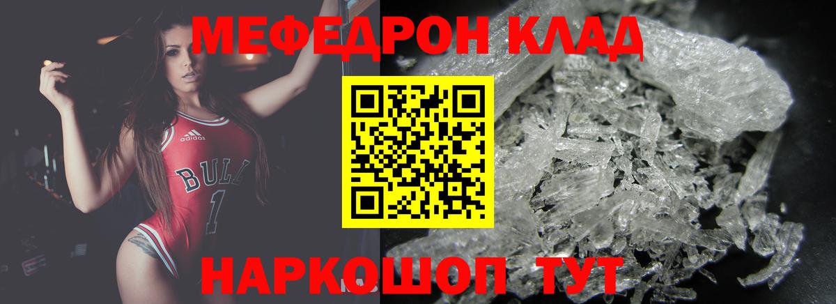 Ростов-на-Дону  МЕФ  Вход с VPN  Мефедрон mephedrone  Меф кристаллы 