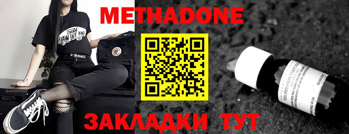 МЕТАДОН белоснежный  Метадон VHQ  Вход с VPN  Ростов-на-Дону 