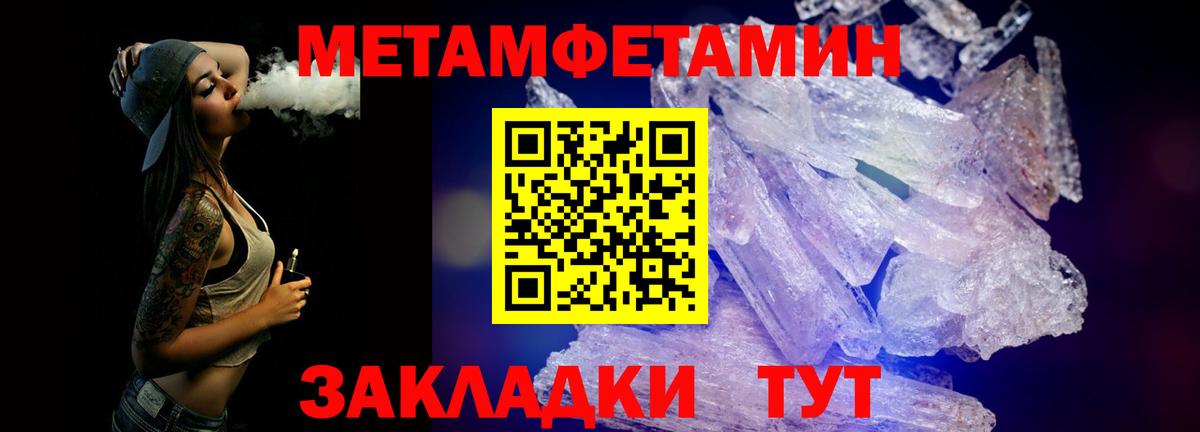 МЕТАМФЕТАМИН мет Ростов-на-Дону