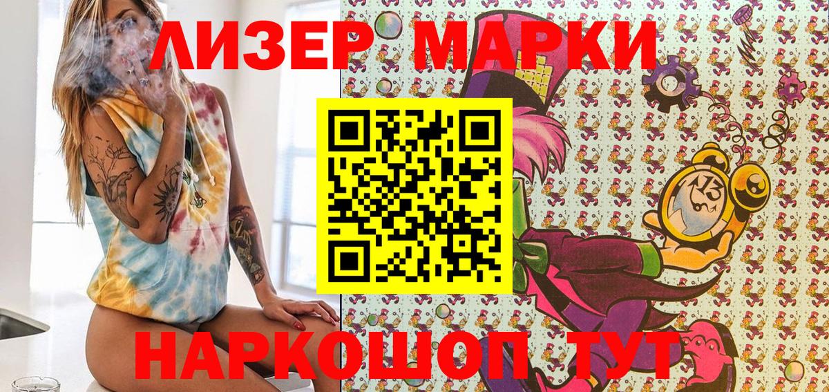 Марки N-bome 1,5мг Ростов-на-Дону