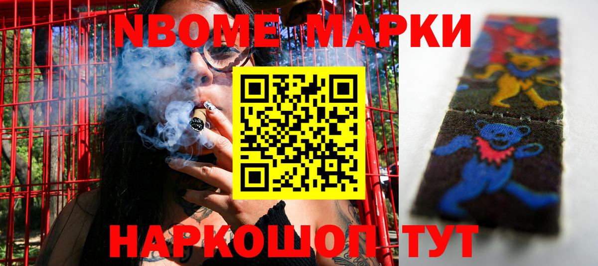 Наркотические марки 1,8мг  Вход с VPN  Ростов-на-Дону 