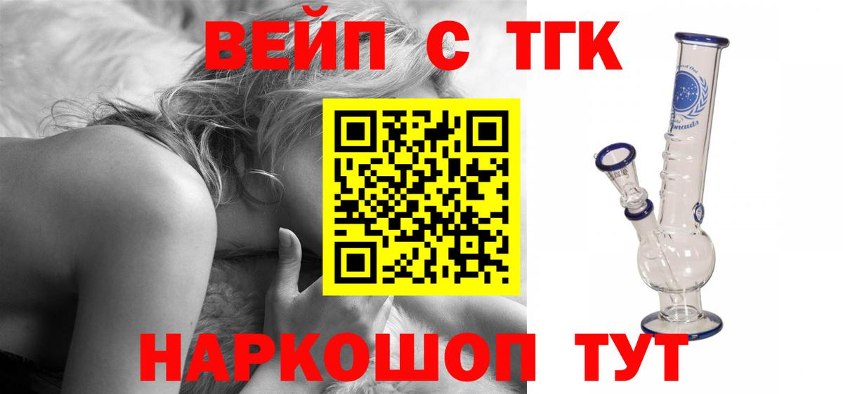 Ростов-на-Дону  ТГК жижа  Вход с VPN 